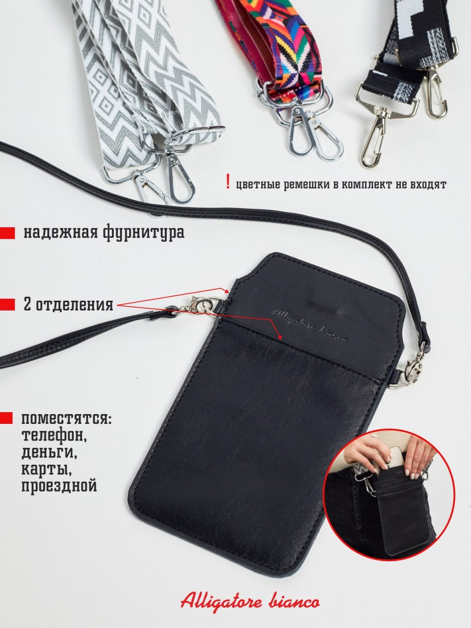 Модель Ш. Бренд Alligatore Biaco — это изящные изделия из натуральной кожи