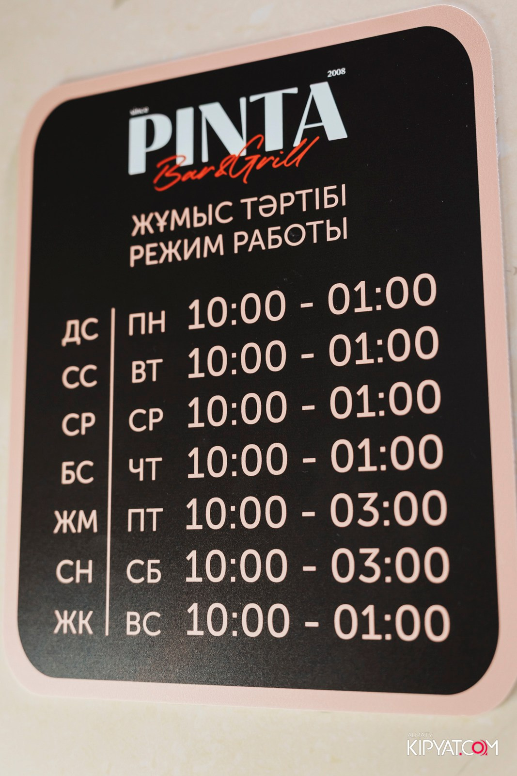 ПИНТА ADK. КИПЯТКОМ АЛМАТЫ! Фотосъемка мероприятий в Алматы