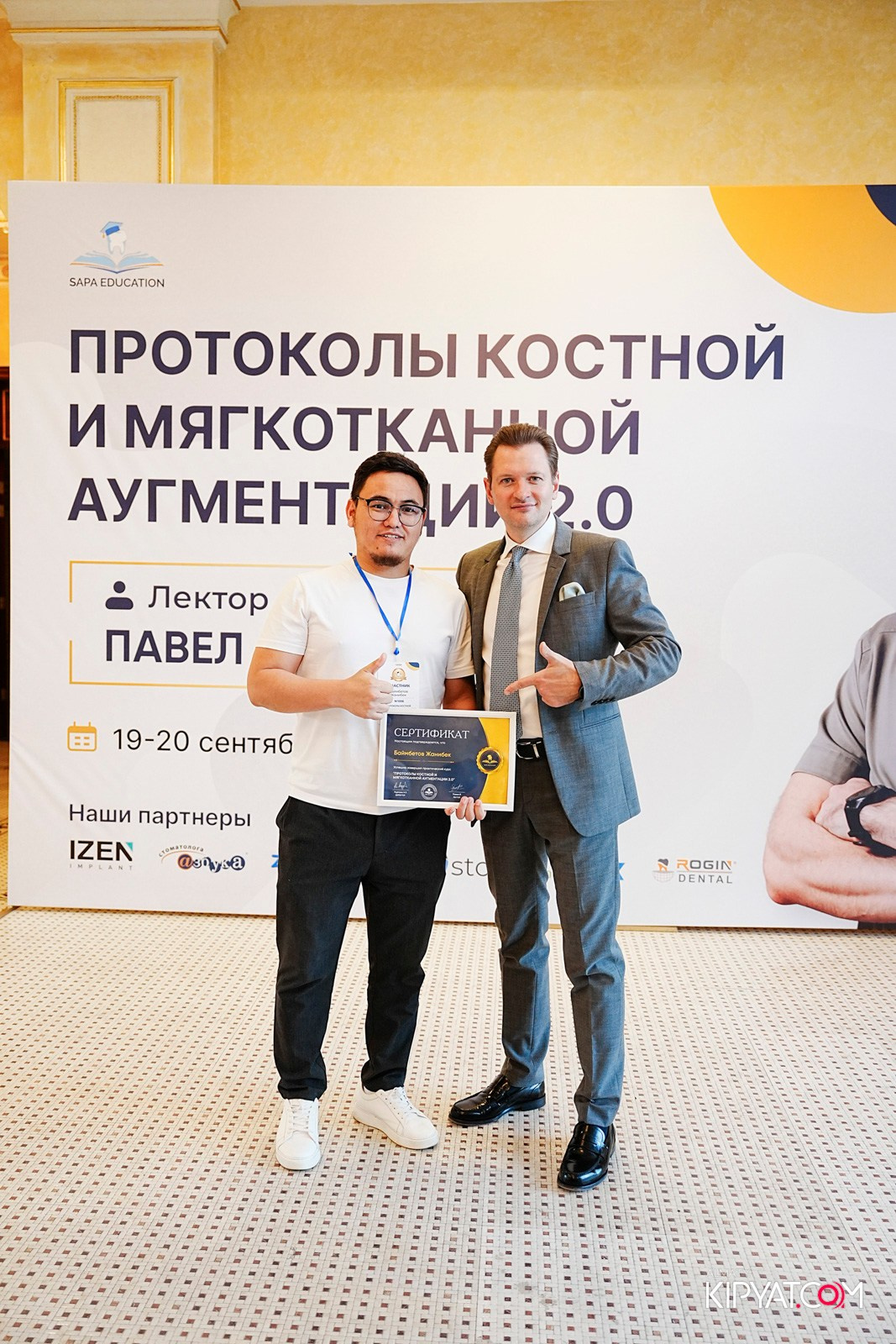 КУРС ДЛЯ СТОМАТОЛОГОВ-ПРОТОКОЛЫ КОСТНОЙ И МЯГКОТКАННОЙ АУГМЕНТАЦИИ. КИПЯТКОМ АЛМАТЫ!