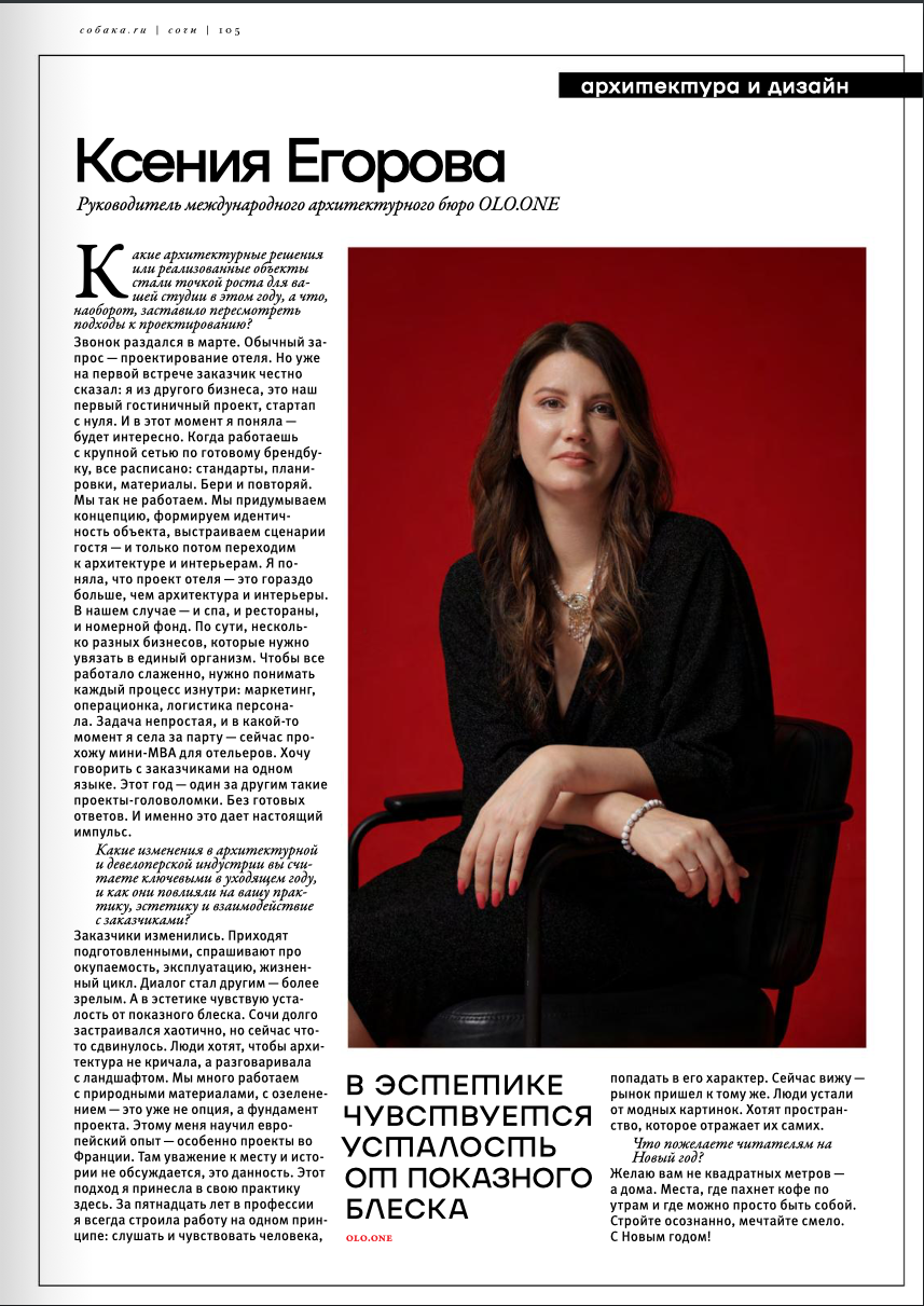 собака сочи 