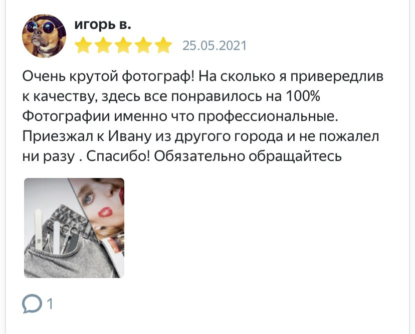 Иван Приходько — предметный рекламный фотограф