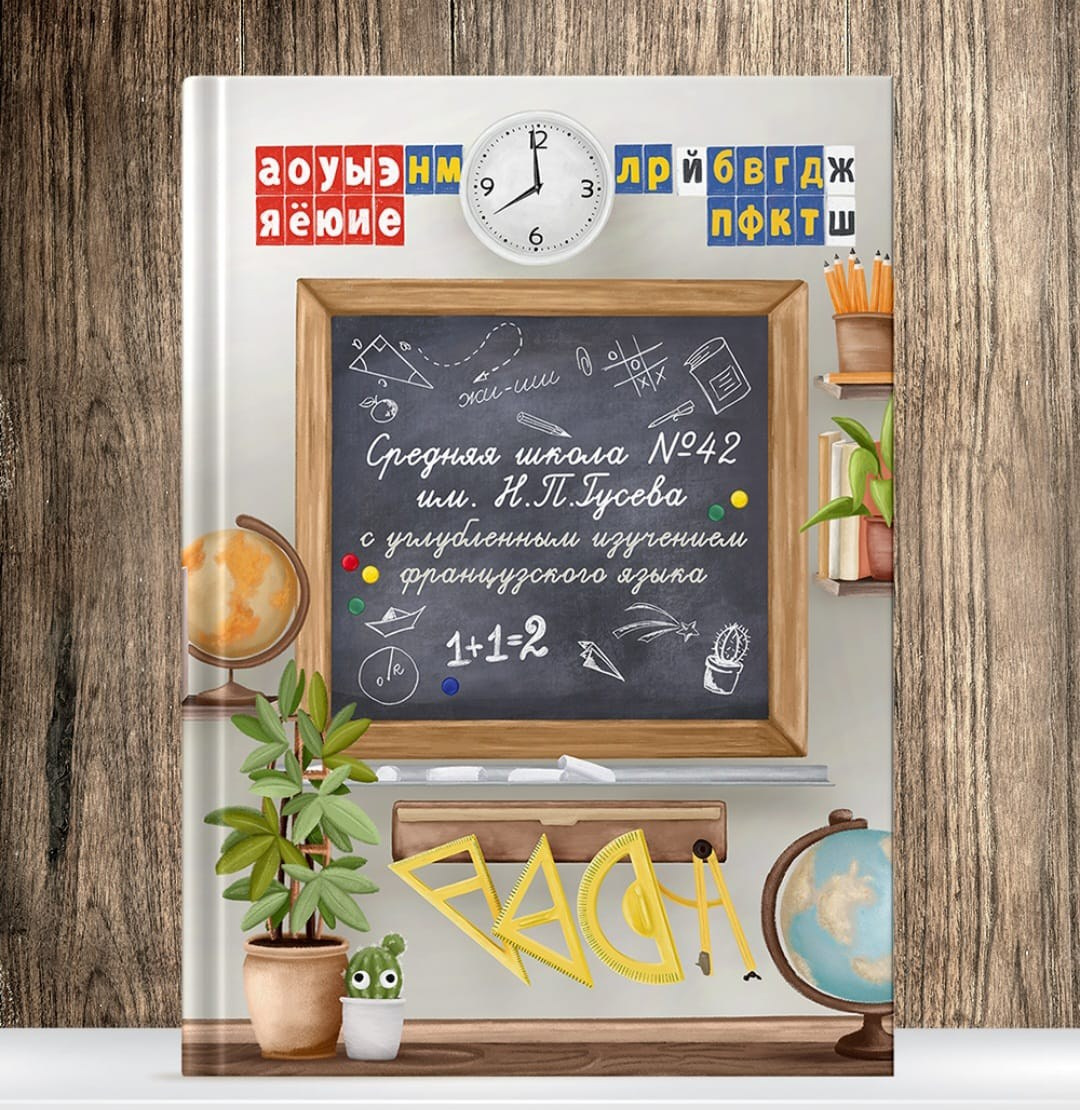 Фотокниги для младших классов. Главная