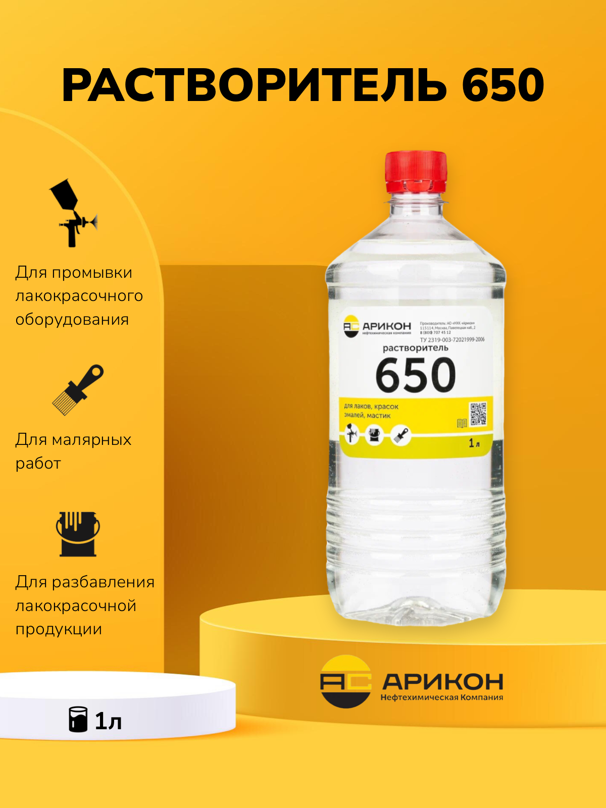 Инфографика