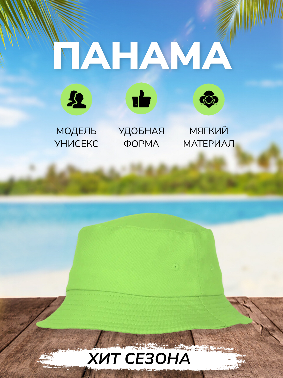 Инфографика