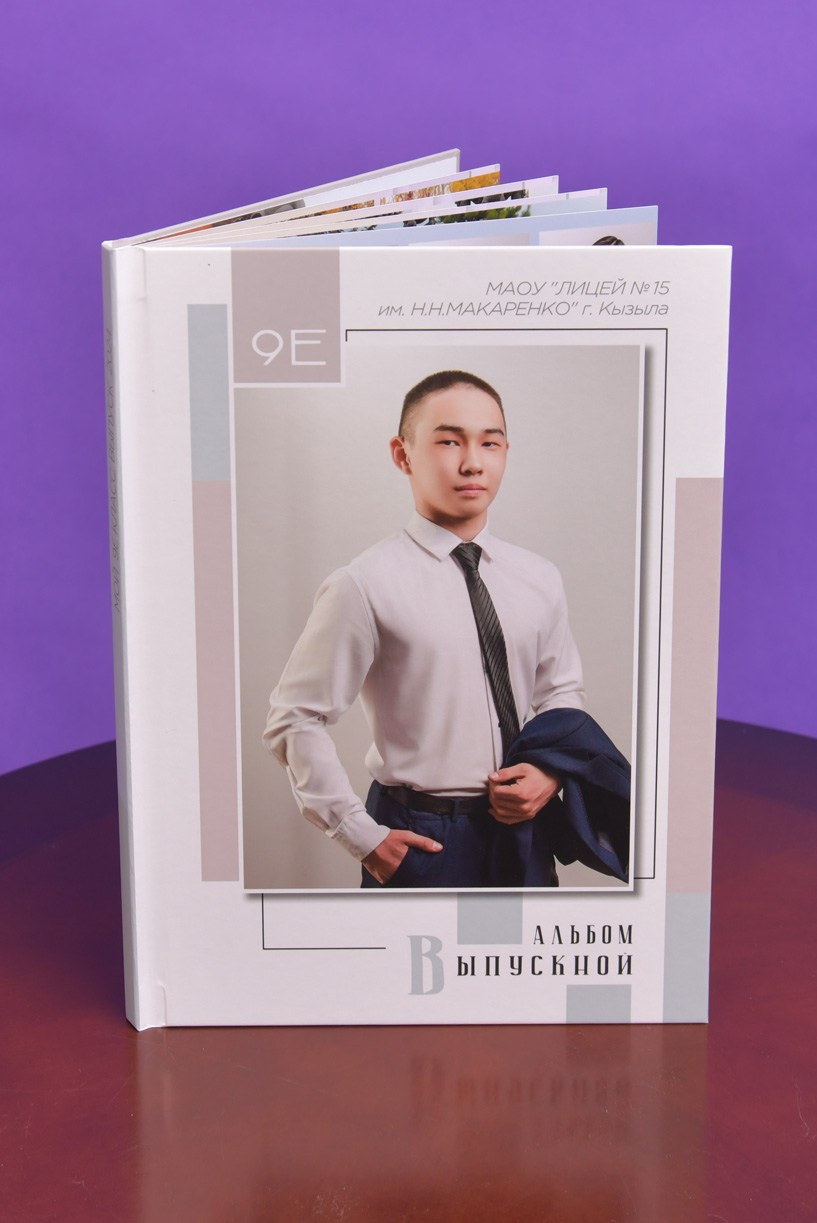 Фотокнига «Геометрия». Фотоальбомы для выпускников в Кызыле и республике Тыва