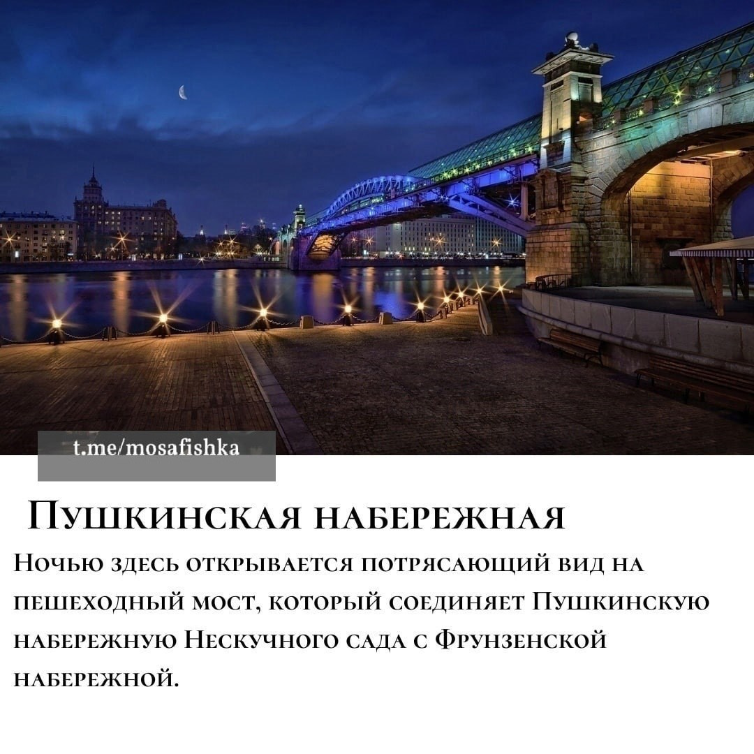 Локации для фотосессии в Москве