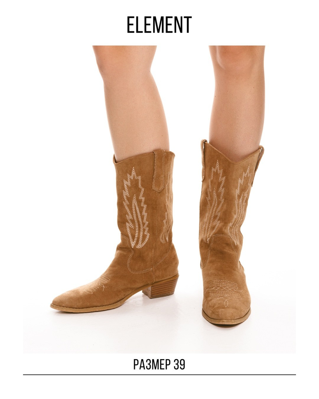 Ботинки, сапоги, казаки. ELEMENT прокат одежды, обуви и аксессуаров