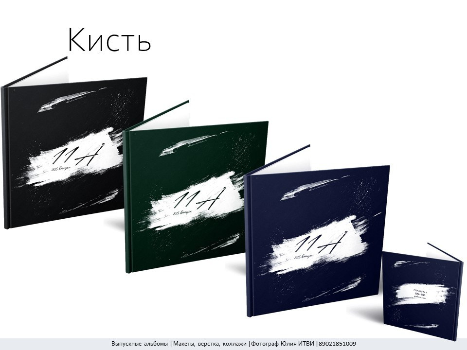 Выпускной альбом Самара. ИТВИ