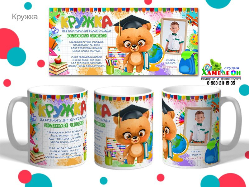 КРУЖКИ. Детский и Школьный фотограф Светлана Гулова