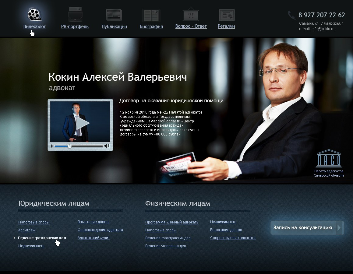 Веб-дизайн. Дизайнер Шульгина Наталья