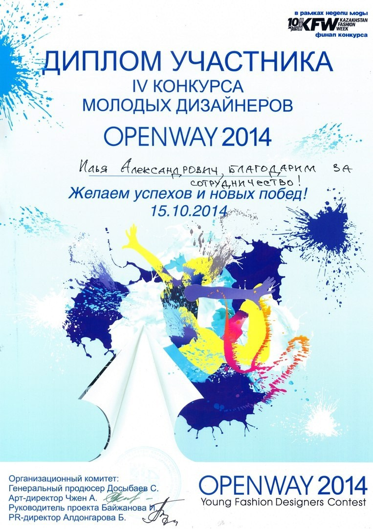 Фотограф Илья Назаренко