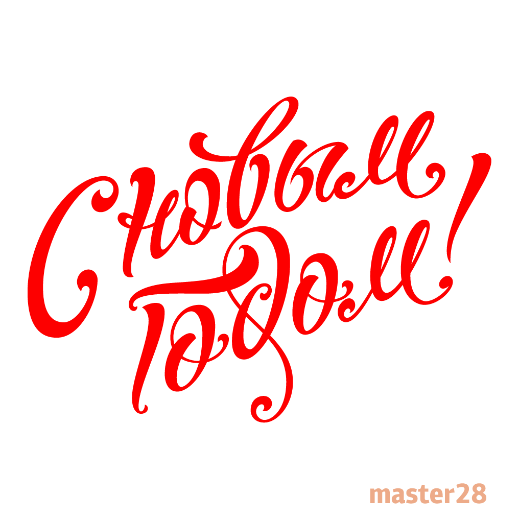 Надписи. Medlori fotobook Выпускные альбомы в Липецке Лариса Медведева