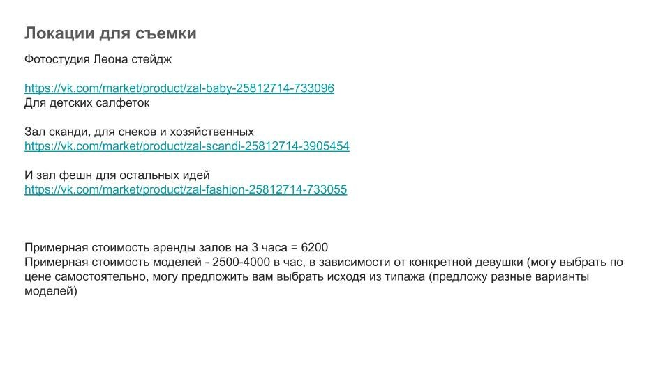 Рекламная съемка влажных салфеток на вальдберис СПб. Фотосессия для маркетплейсов