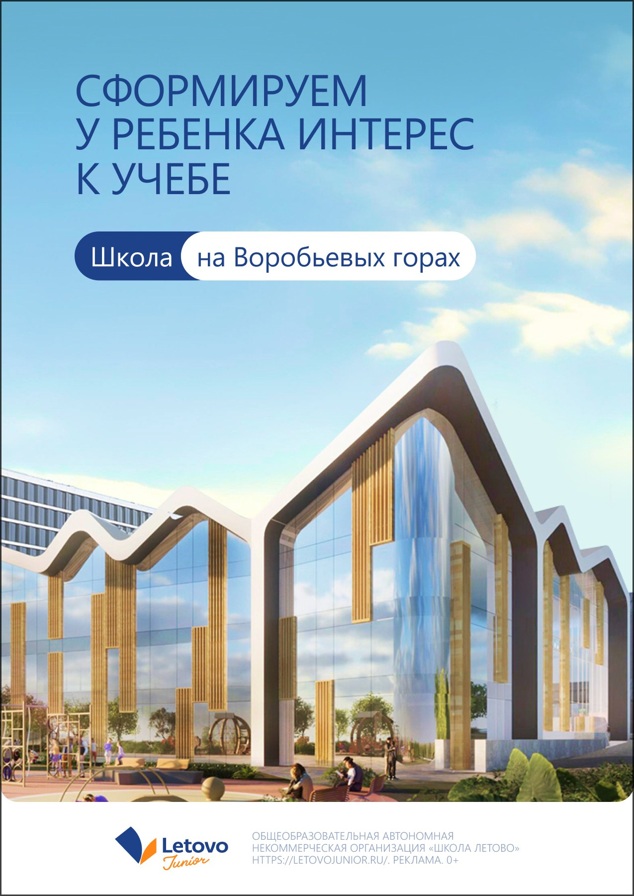 Детская школа Летово. Максим Тихонов