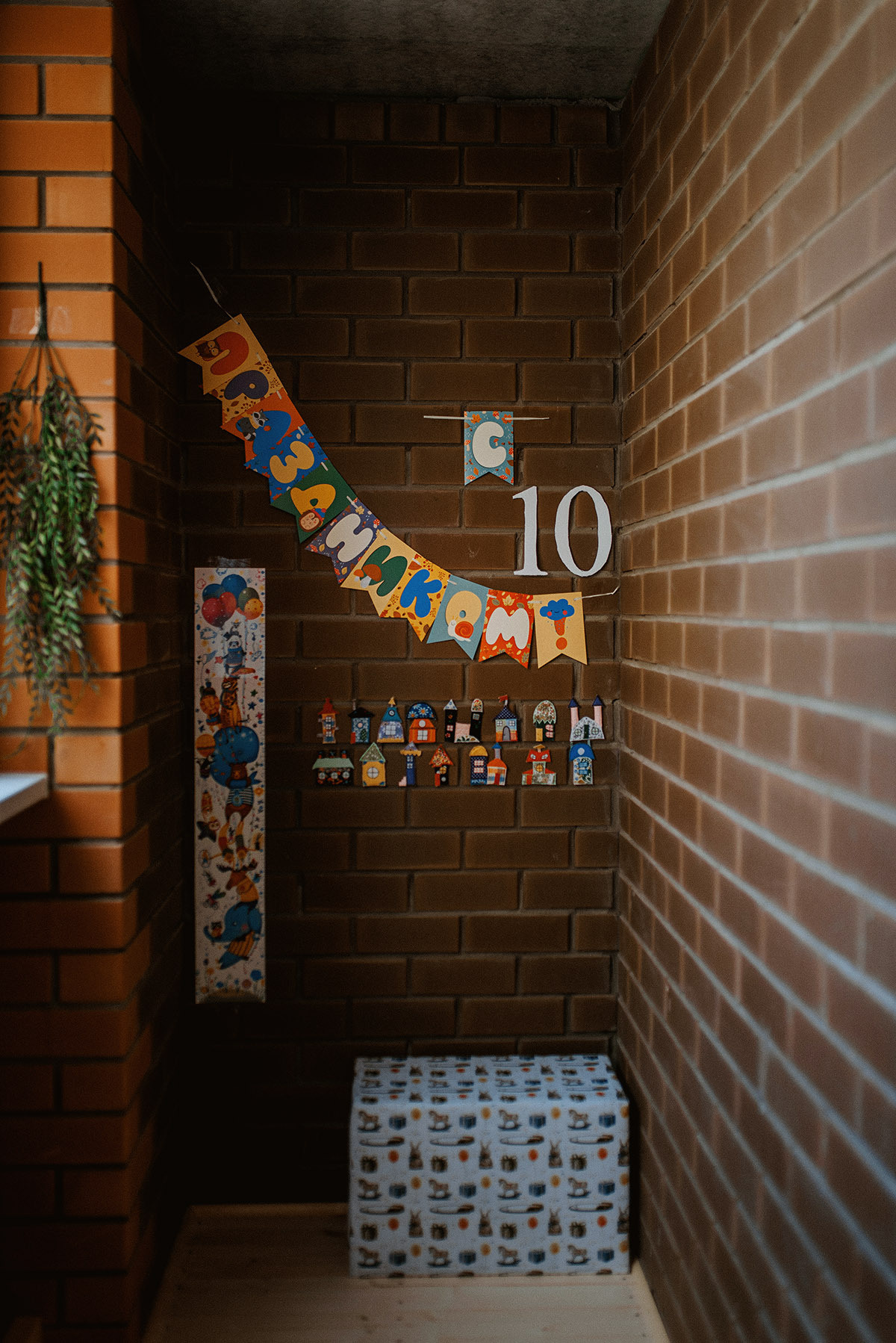 Особенный день — 10летие. Семейный документальный фотограф в Волгограде Мариэта Додина