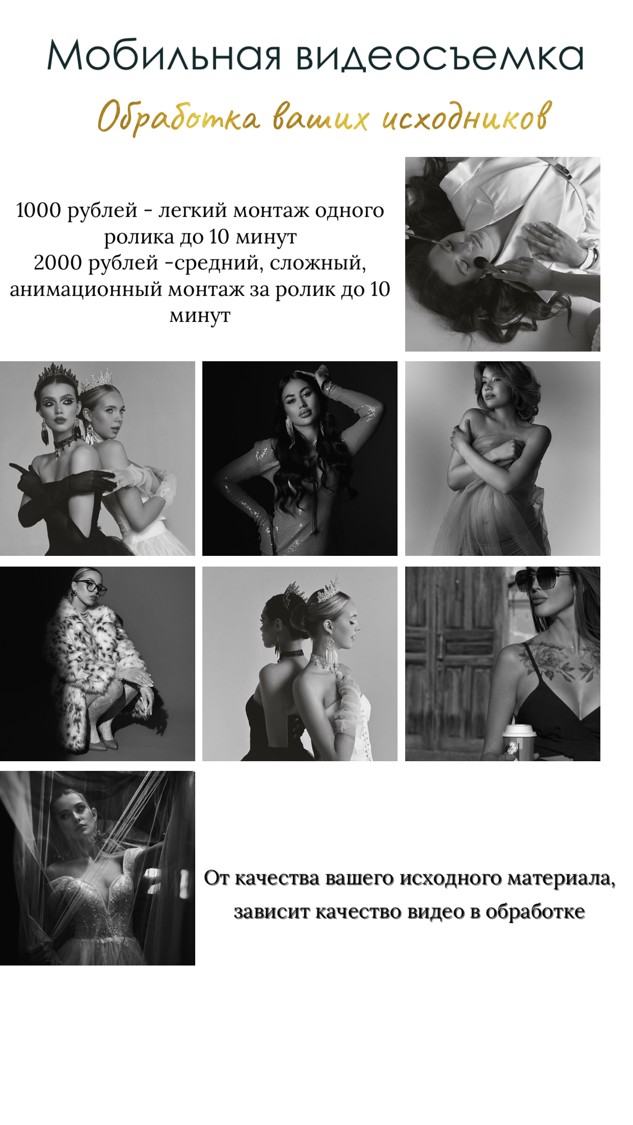 Услуги. Мобильный фотограф Тонечка Власова