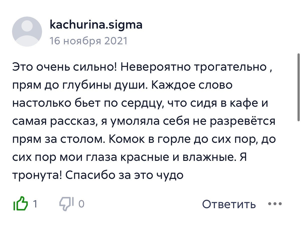 Писатель и человек поддержки Вика Ли