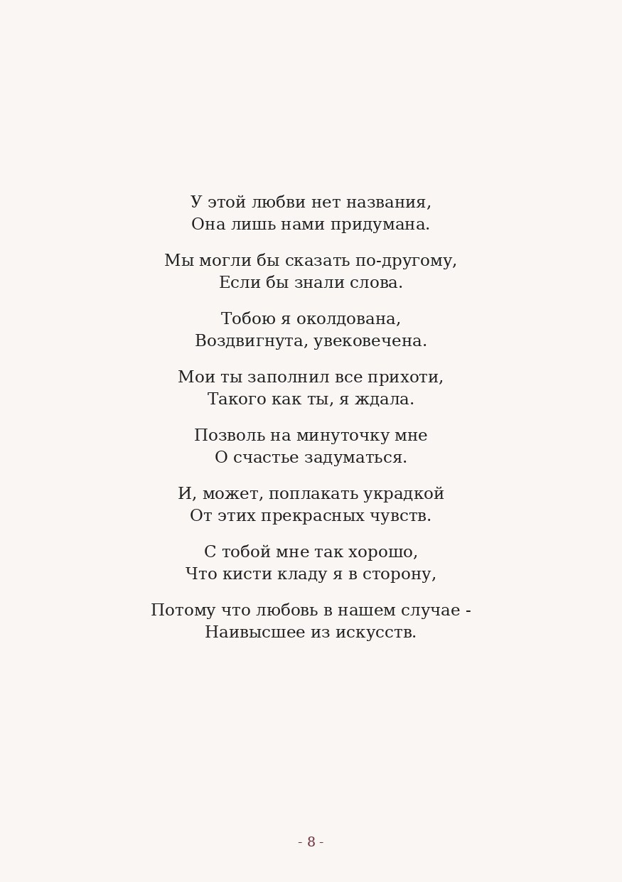 The Word. Yulia Yurchevskaya | Art Director & Visual Visionary