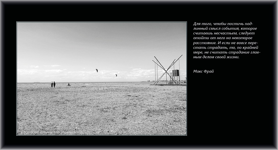 Совет дня — ориентир. Татьяна Корчагина. Фотограф, художник. Обучение фотографии