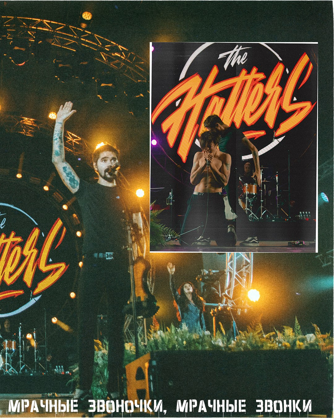 The Hatters. Фотограф Севастополь, Крым. Портретный и репортажный фотограф Коваленко Антонина