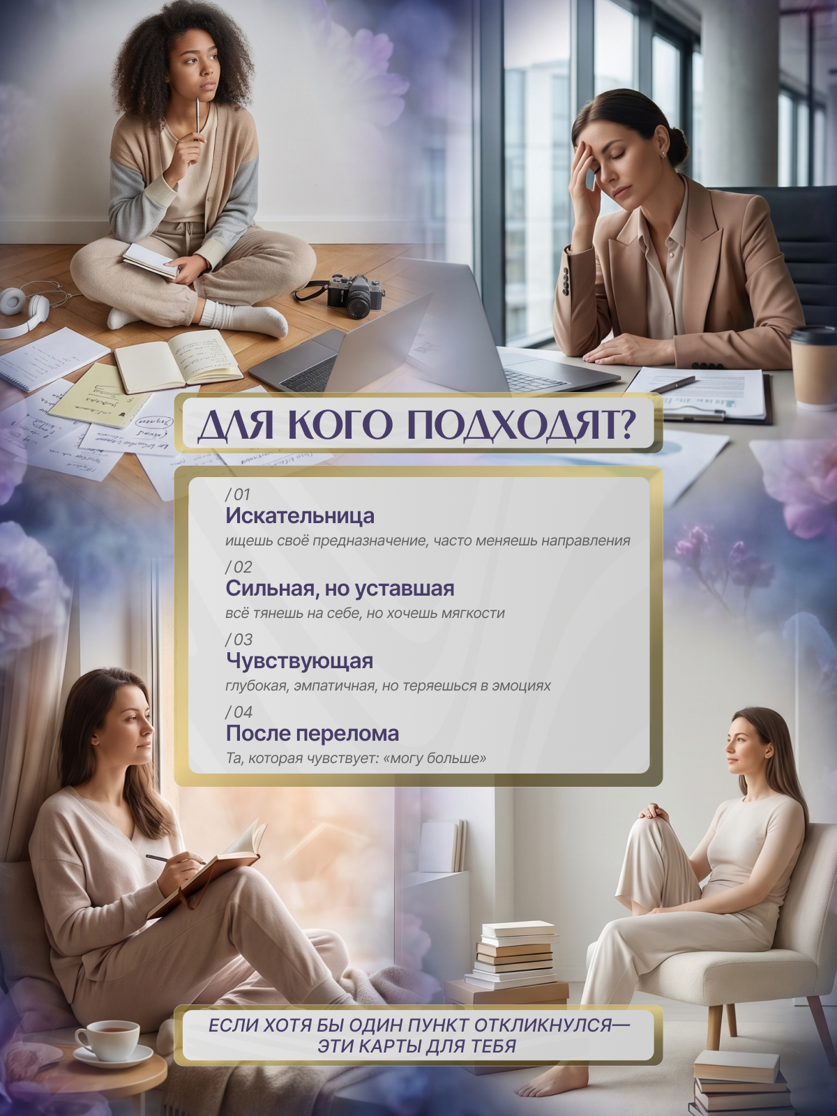 Инфографика| Карточка товара | Метафорические карты. Графический дизайнер AI в Москве Валерия Кос