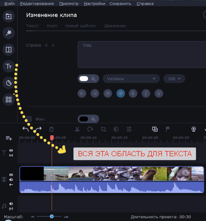 MOVAVI | работа с текстом. Свадебный, семейный и школьный фотограф в Сызрани Максим Баталов
