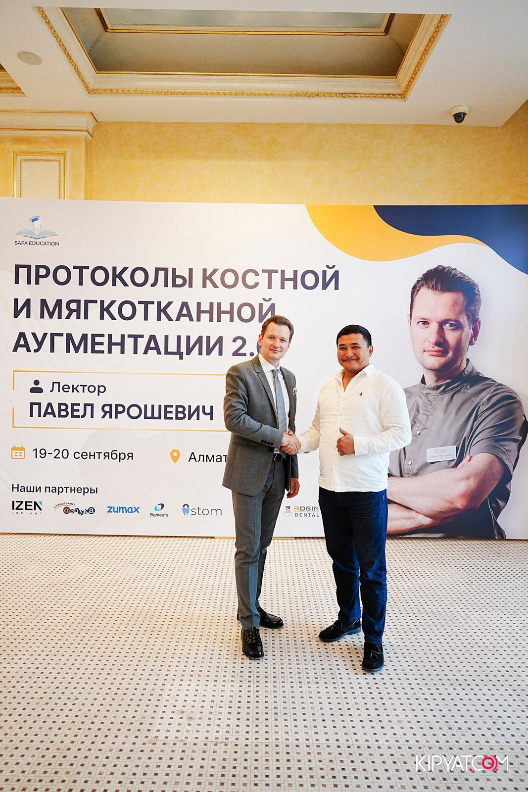 КУРС ДЛЯ СТОМАТОЛОГОВ-ПРОТОКОЛЫ КОСТНОЙ И МЯГКОТКАННОЙ АУГМЕНТАЦИИ. КИПЯТКОМ АЛМАТЫ!