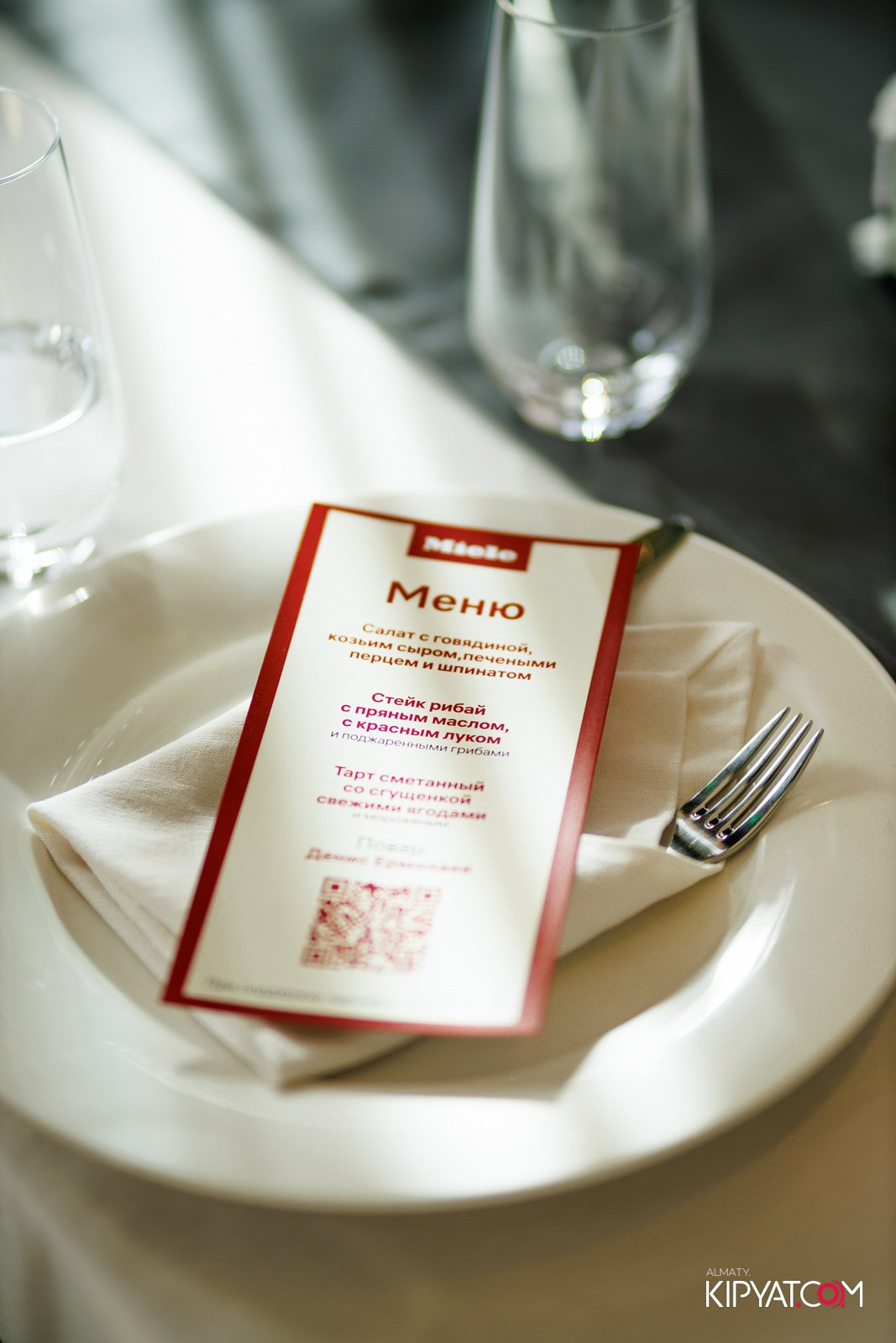 MIELE. КИПЯТКОМ АЛМАТЫ!