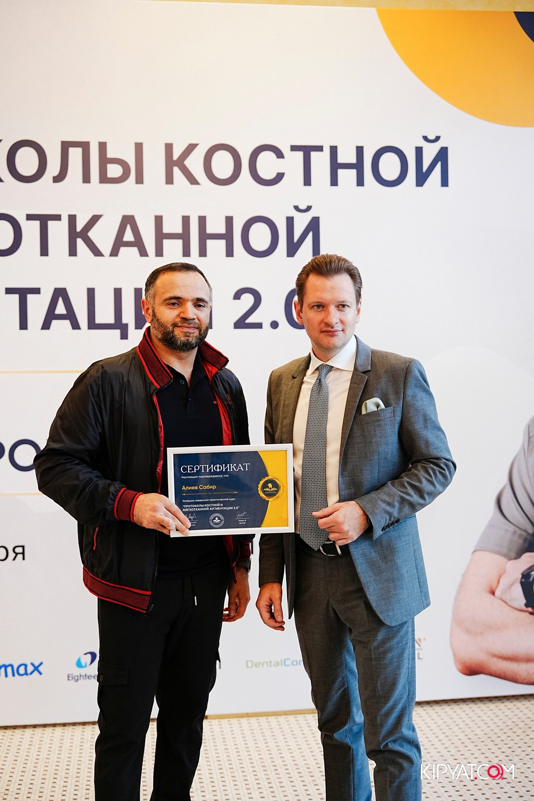 КУРС ДЛЯ СТОМАТОЛОГОВ-ПРОТОКОЛЫ КОСТНОЙ И МЯГКОТКАННОЙ АУГМЕНТАЦИИ. КИПЯТКОМ АЛМАТЫ!