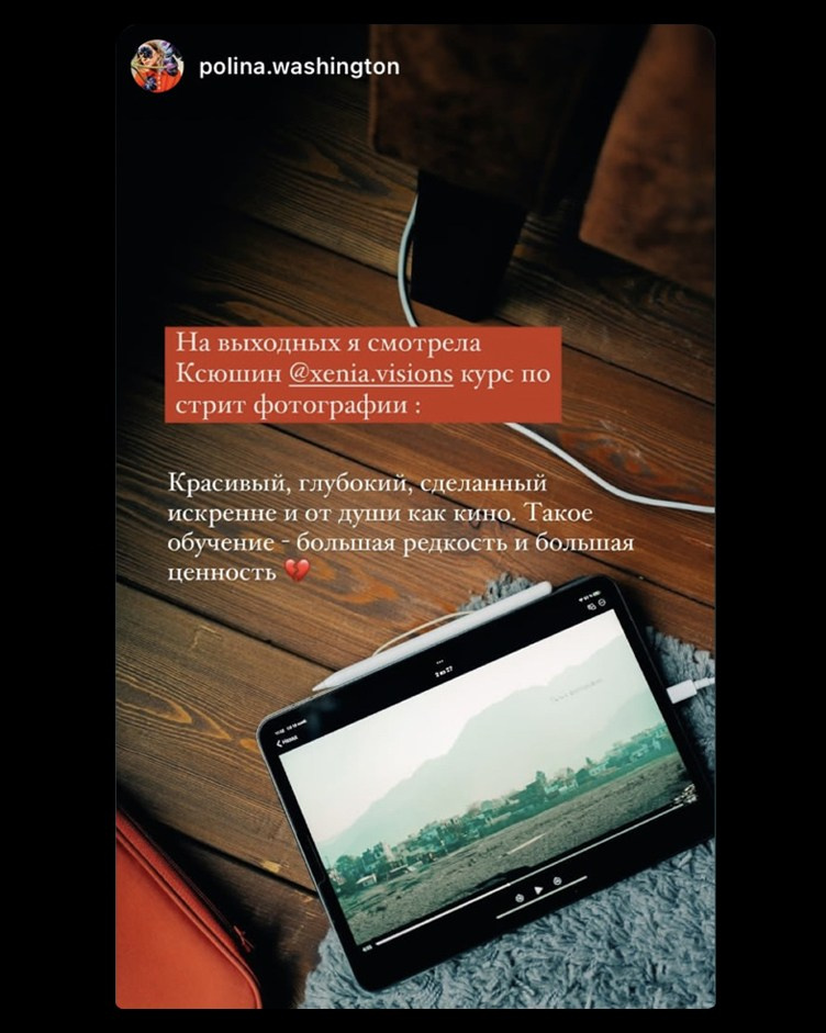 Курс «Увидимся на улице»