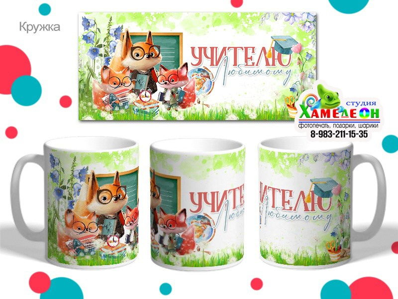 КРУЖКА. Детский и Школьный фотограф Светлана Гулова