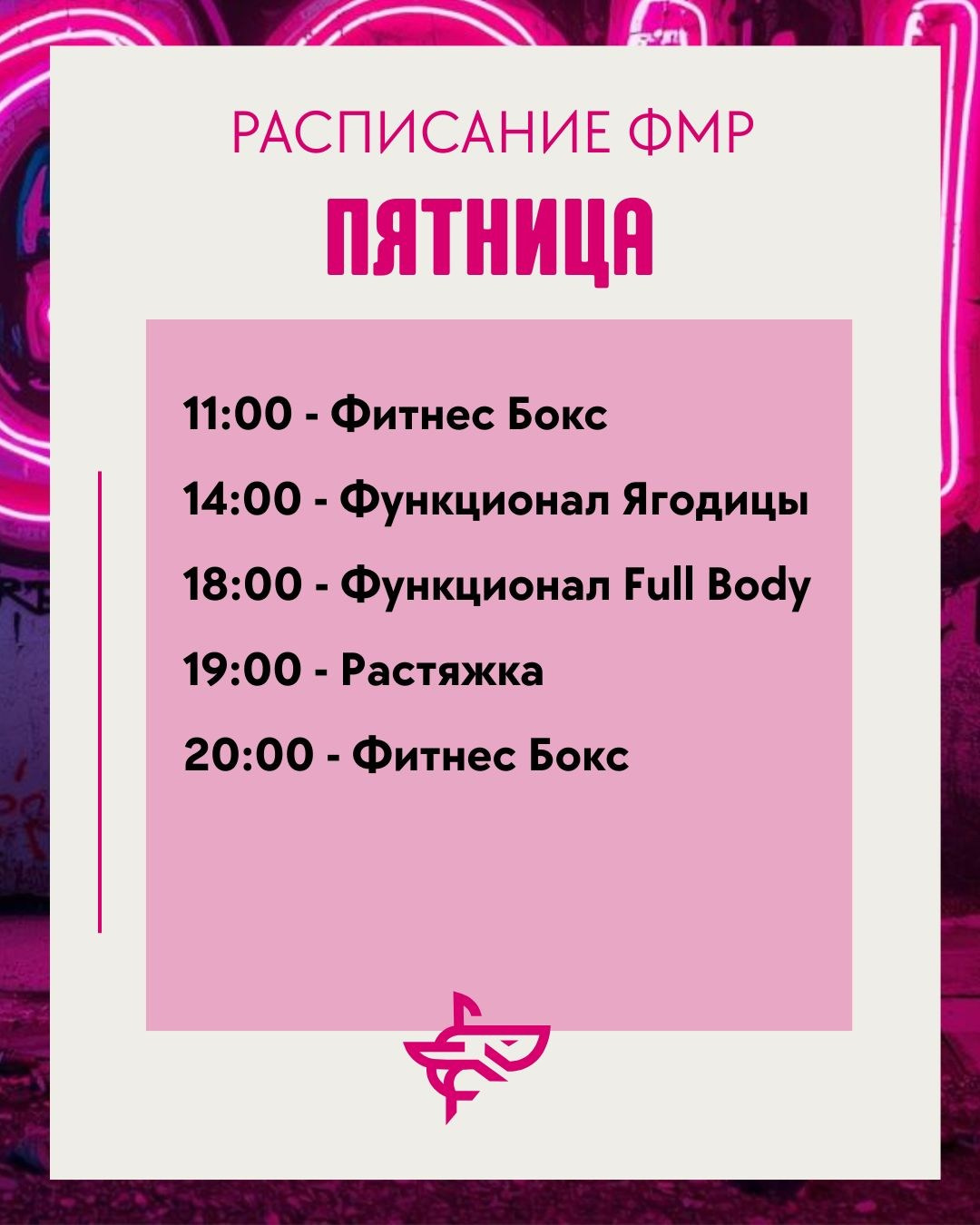 ФМР. Тренировки по боксу для девушек и женщин — Gray Shark Studio