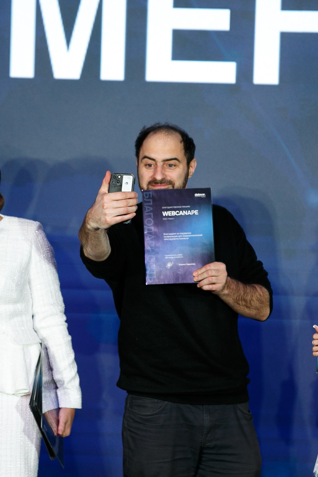 Репортаж бизнес-конференции. Фотограф | Михаил Буш Смоленск