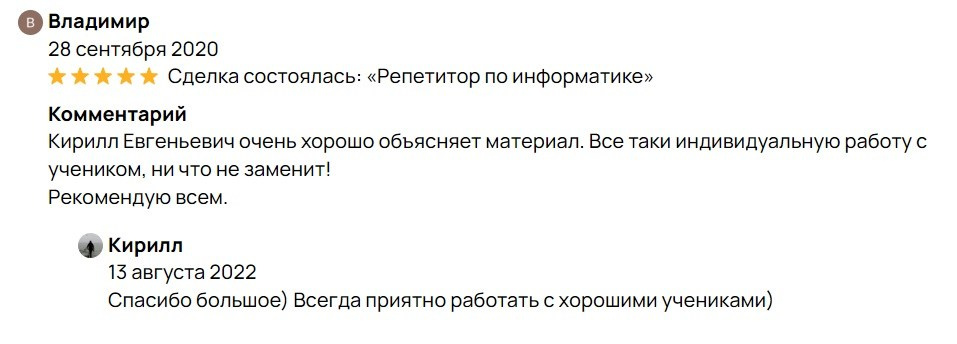 Пробник «Анонс курса по подготовке к экзаменам»