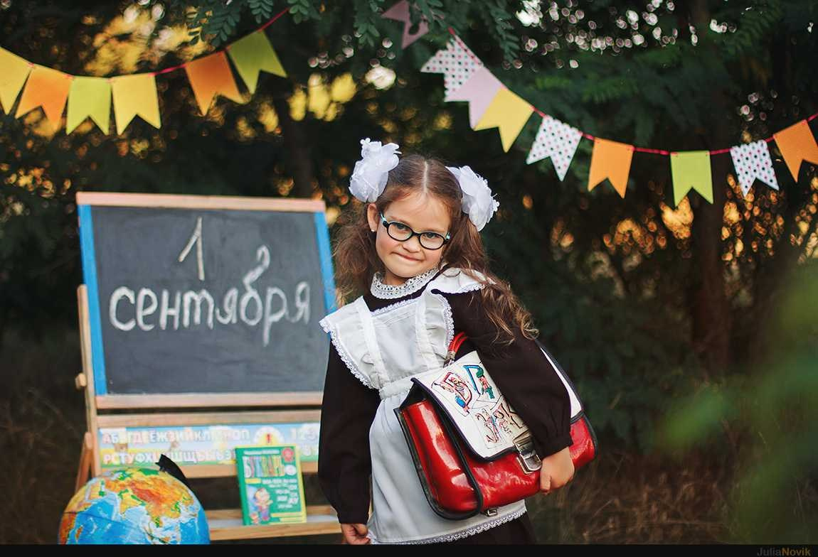 Школьная фотосессия 1 сентября.