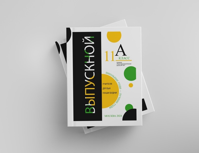Макеты альбомов 9 — 11 класс. Индивидуальная и свадебная фотосъёмка в Москве и МО Ерёмин Павел