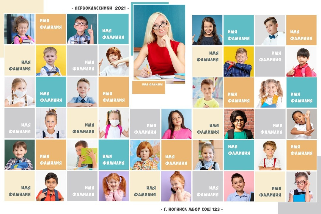 Виньетки/коллажи/общие. Выпускные альбомы для школ и детских садов