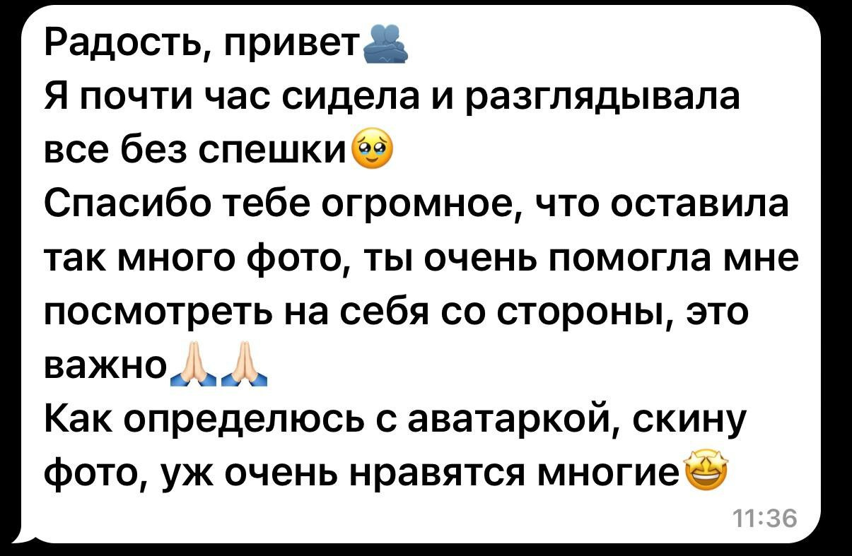 Отзывы. Женский фотограф Екатерина Смолина в Москве