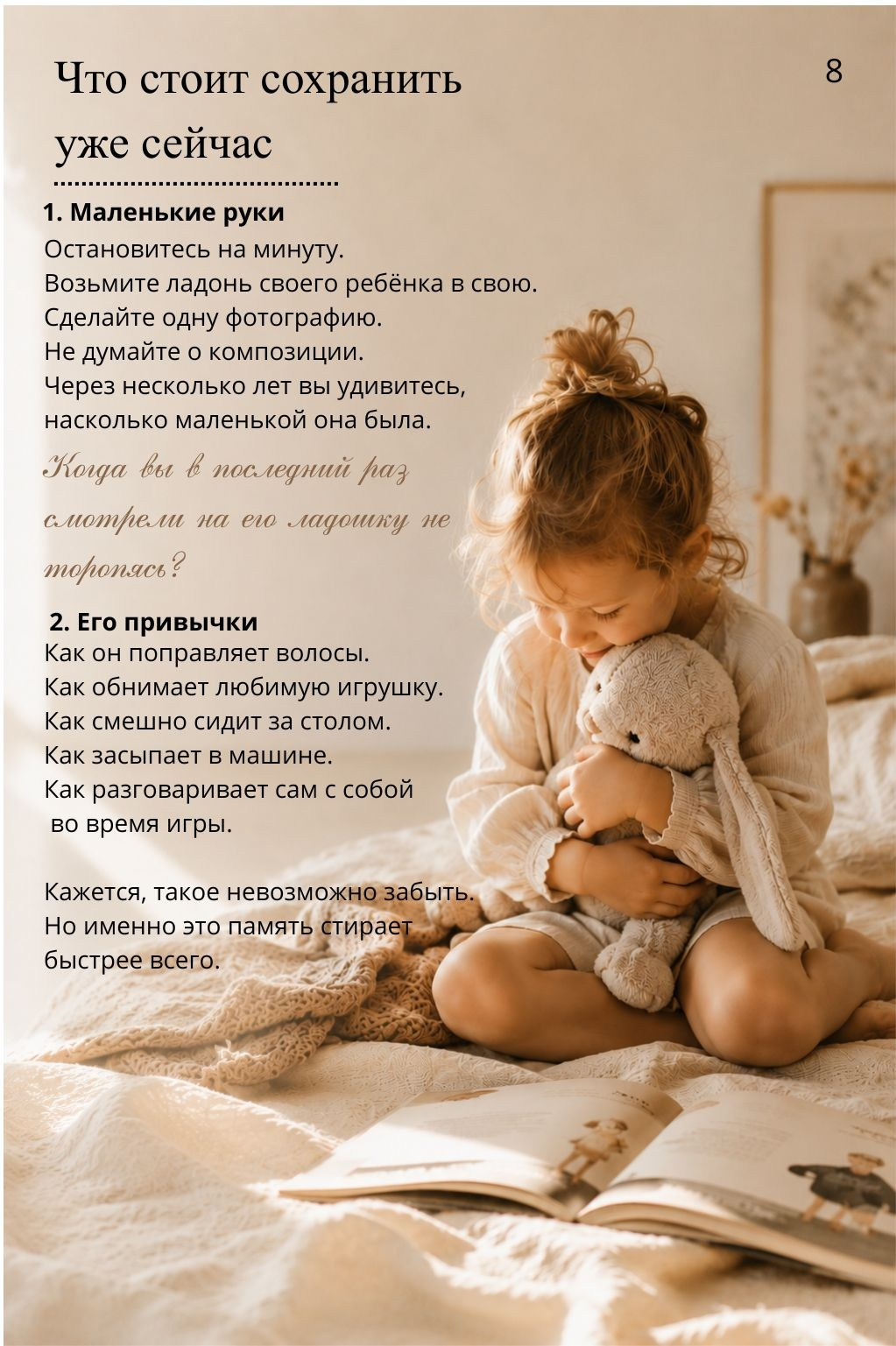 Подарок. Фотограф Ирина Нехороших
