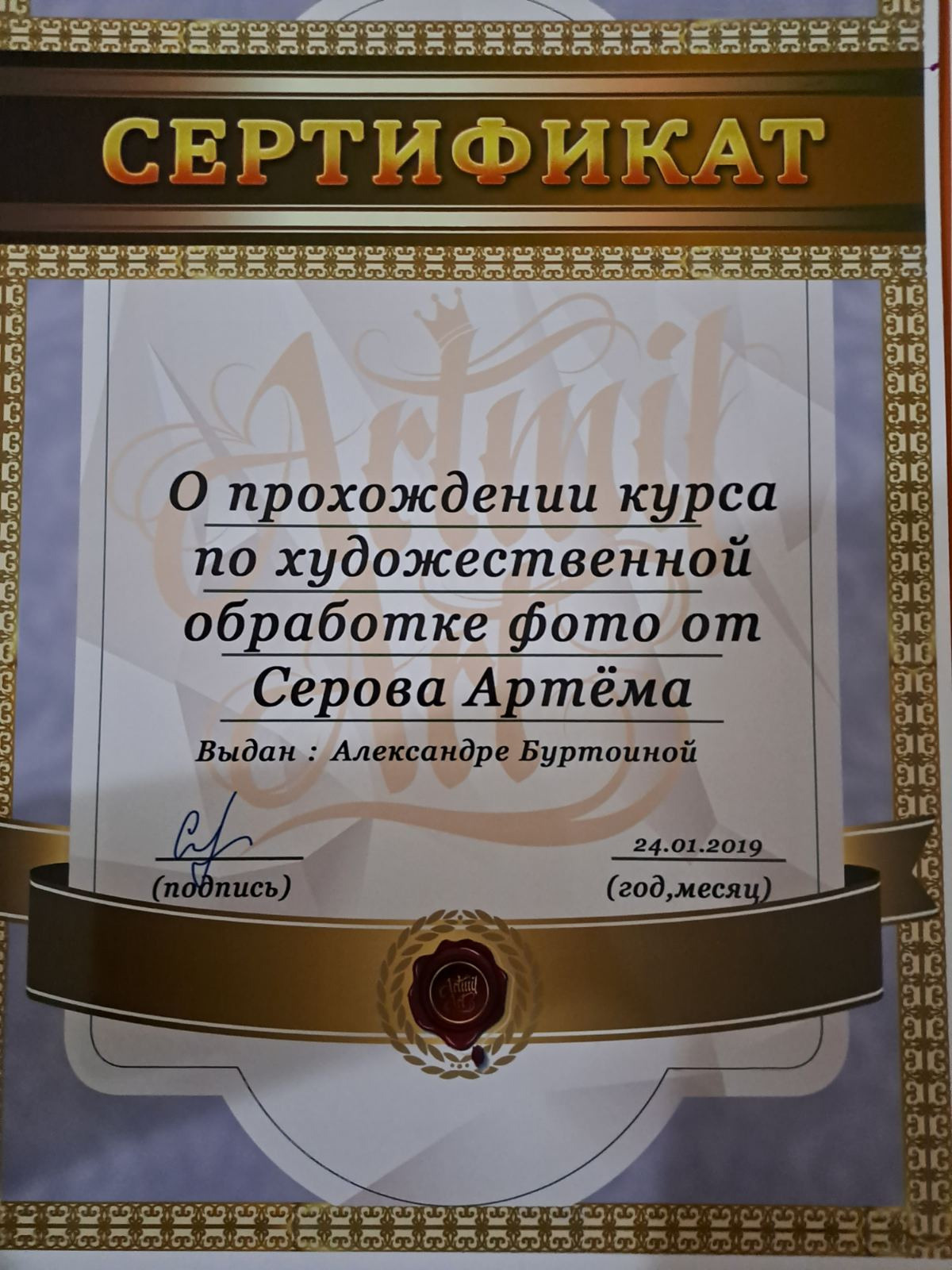 Сертификаты, дипломы. Андреева Александра фотограф в г. Улан-Удэ