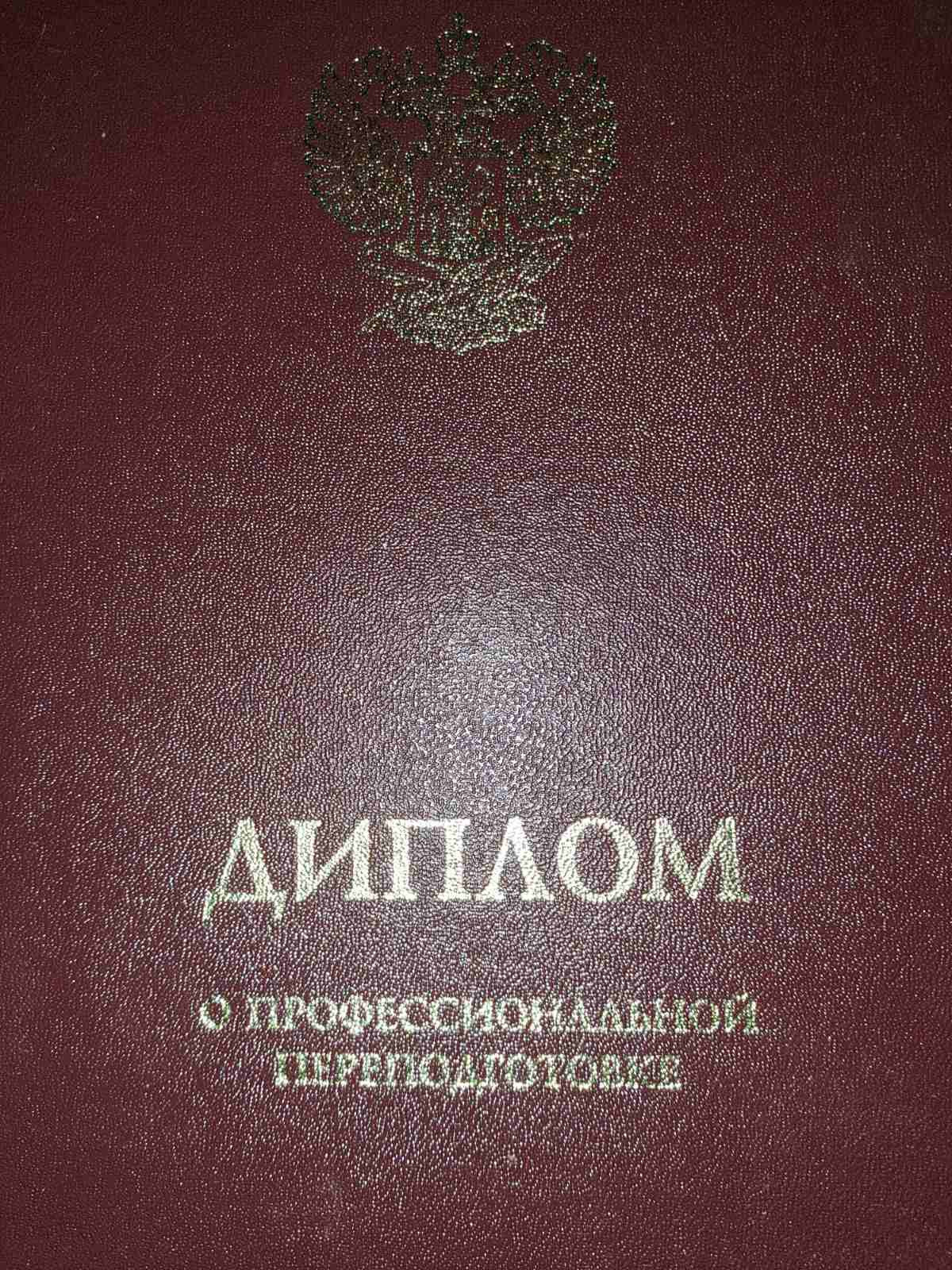 Сертификаты, дипломы. Андреева Александра фотограф в г. Улан-Удэ