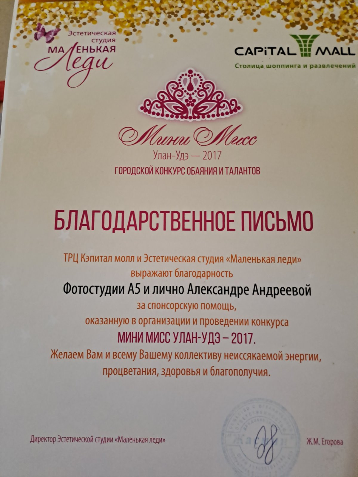 Сертификаты, дипломы. Андреева Александра фотограф в г. Улан-Удэ