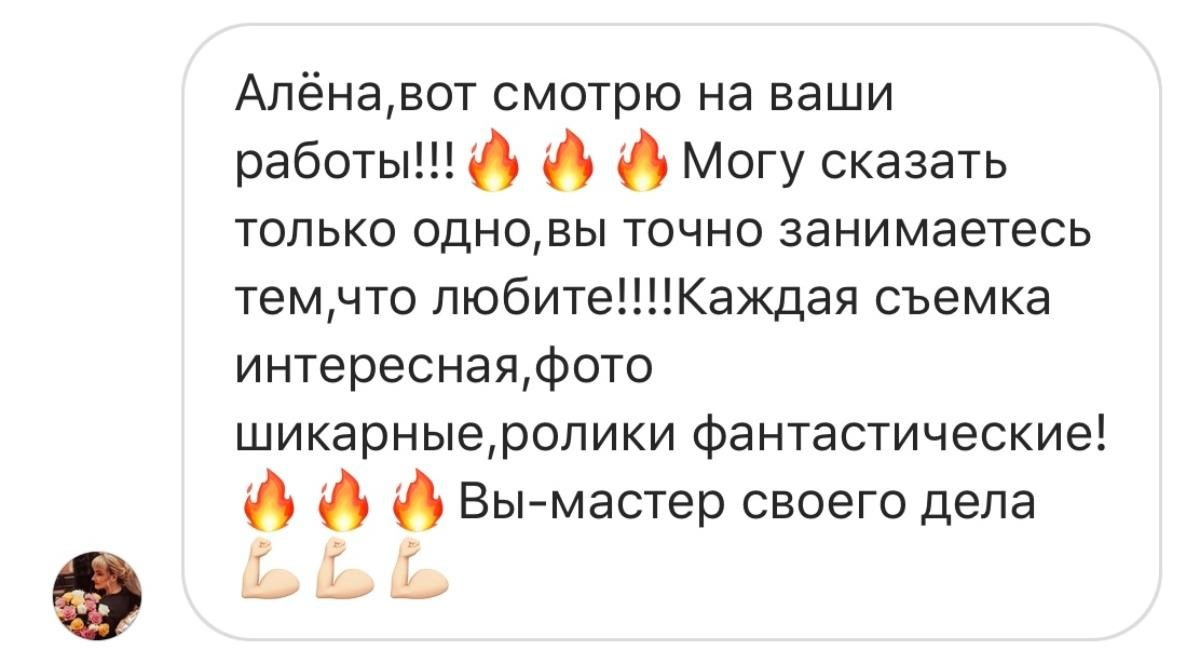 Отзывы. Коваленко Алена │ Фотограф