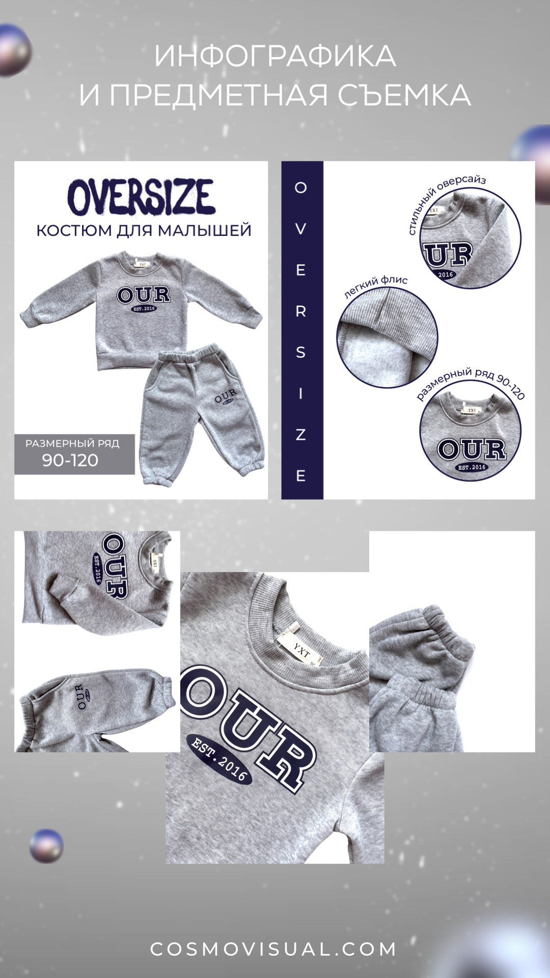 ИНФОГРАФИКА. DIGITAL МАРКЕТИНГ / СММ / ТАРГЕТИНГ / КОНТЕНТ / БРЕНДИНГ / ПРЕДМЕТНАЯ СЪЕМКА