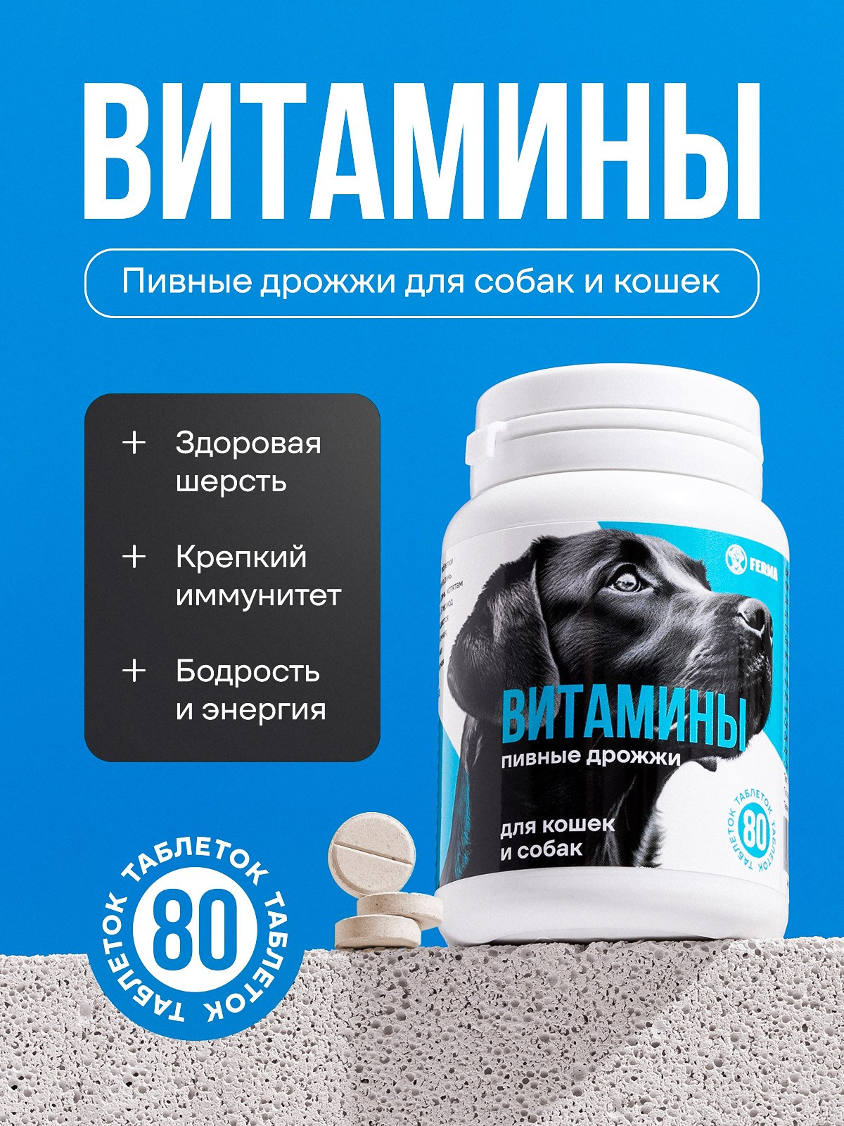 Товары для животных. Предметная съёмка и инфографика для маркетплейсов в Краснодаре