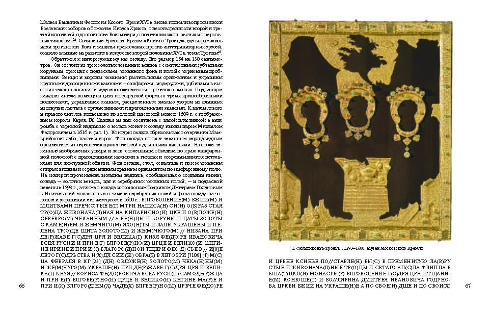 Дизайн | верстка. Художник Перепеченова-Феофанова Анна