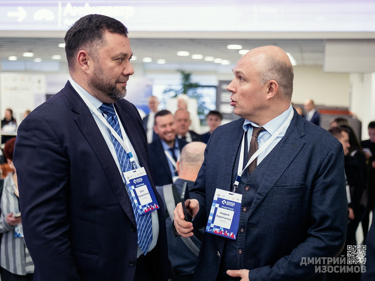 Тюменский экспортный форум