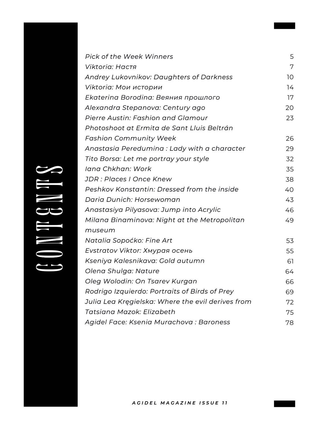 Agidel. Фотограф Александра Степанова