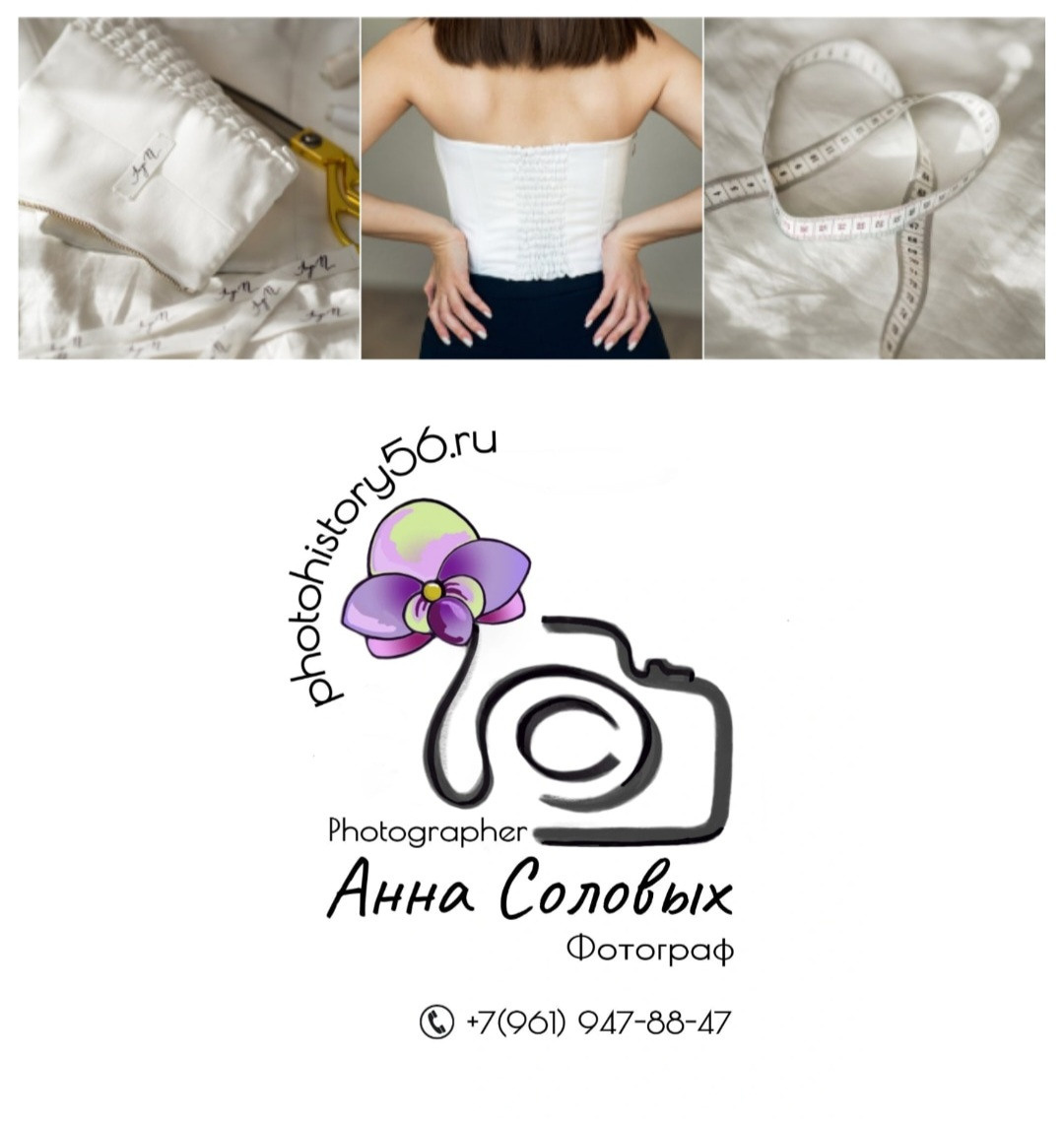 КЕЙС корсеты от ANYA.N. Женский, семейный и контент-фотограф в Оренбурге Анна Соловых