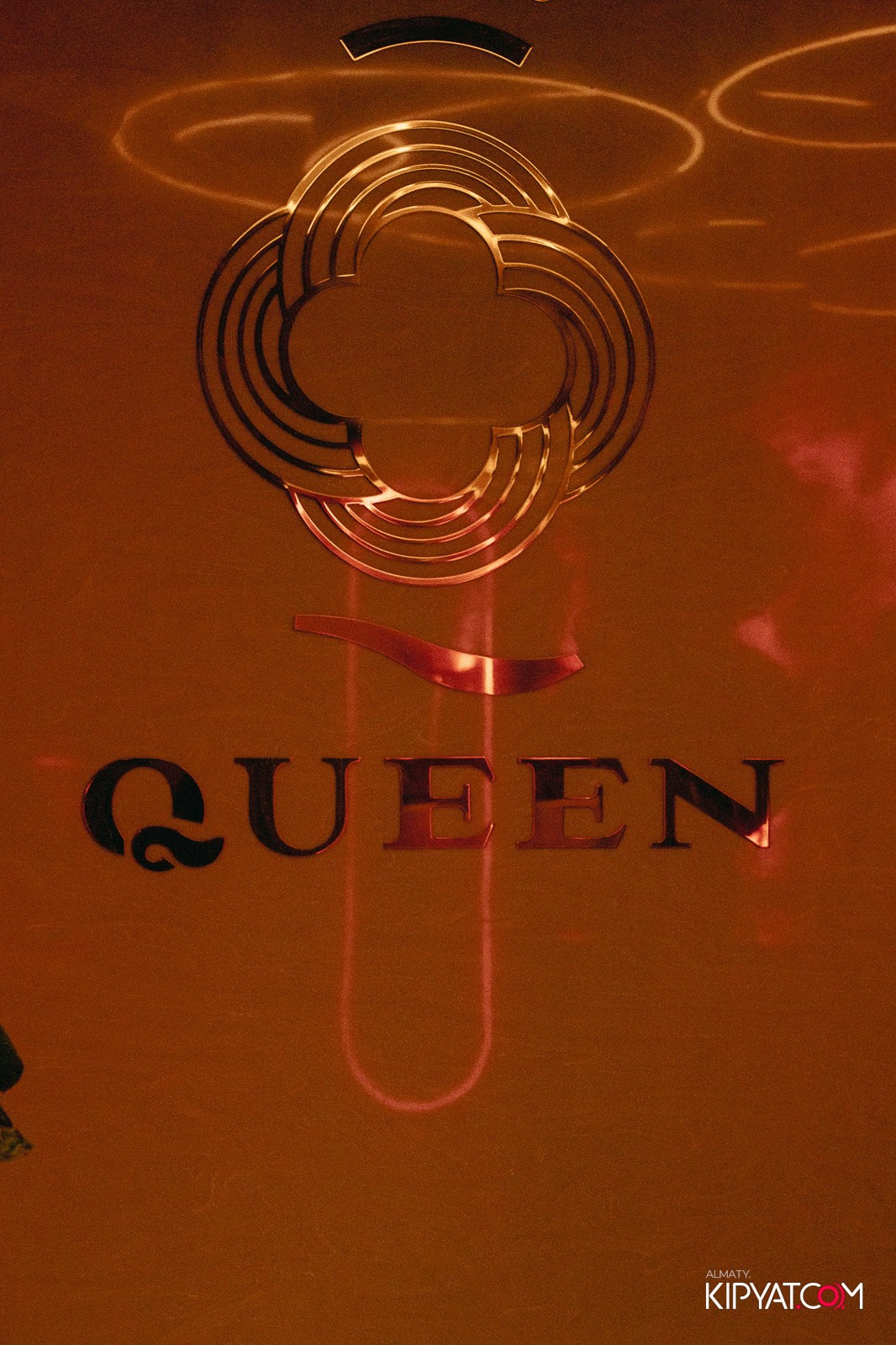 QUEEN. КИПЯТКОМ АЛМАТЫ!